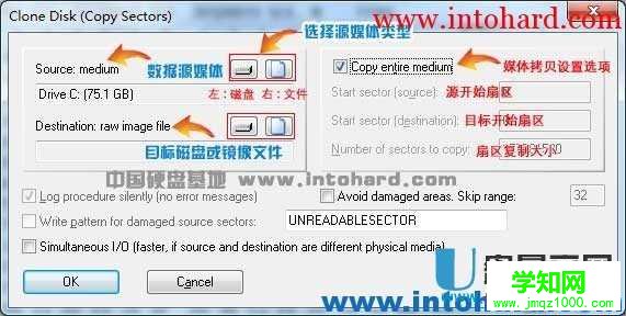怎么用WinHex克隆備份數據鏡像