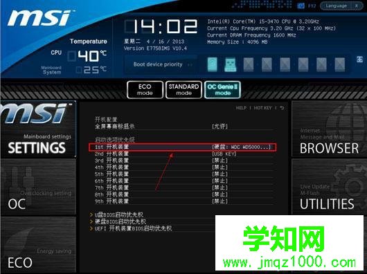 怎么設置bios從u盤啟動|bios設置u盤啟動方法