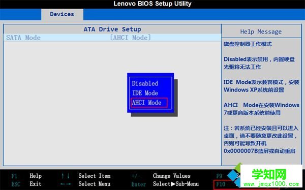 固態硬盤ahci怎么開啟|ssd固態硬盤設置ahci模式方法