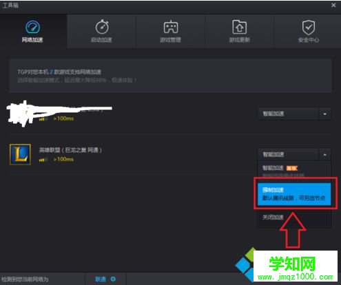 電腦中玩LOL游戲出現未知錯誤提示的解決方法6