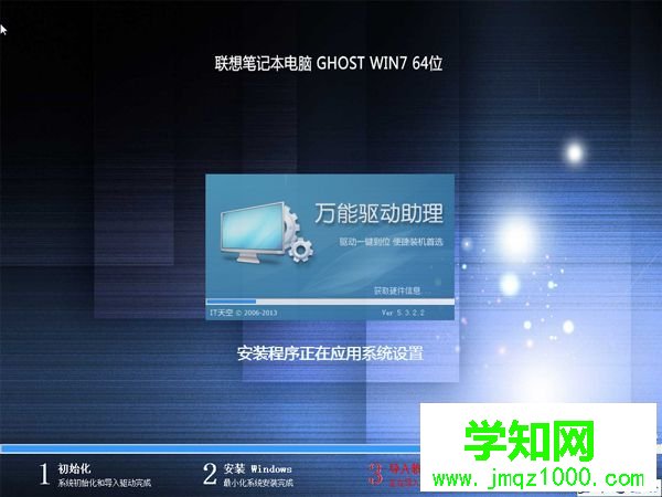 聯想v470 u盤重裝系統步驟11