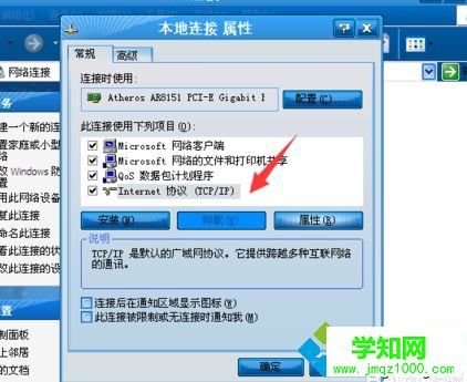 電腦中打開iTunes提示無法驗證服務器play.itunes.apple.com的解決方法4