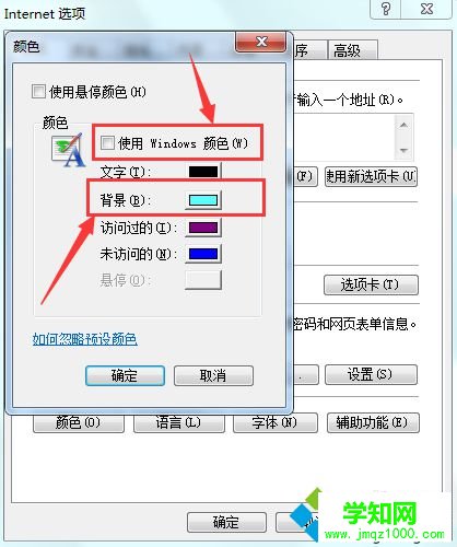電腦中如何將瀏覽器網頁的背景顏色設置為護眼的綠色3
