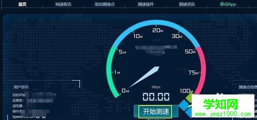 高手教你測試網絡運行速度的方法