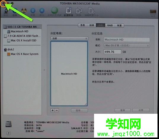 mac格式化重裝系統|mac裝系統格式化教程