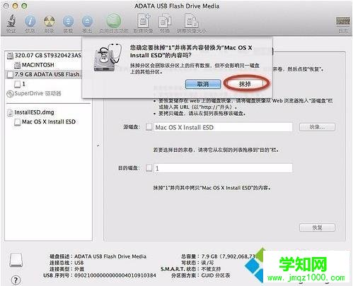 蘋果Macbook電腦怎么恢復出廠設置【圖文】
