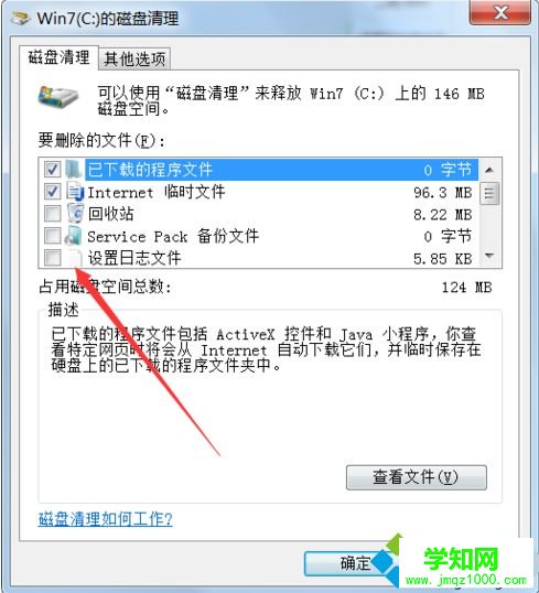 電腦深度清理C盤垃圾擴大內存的方法
