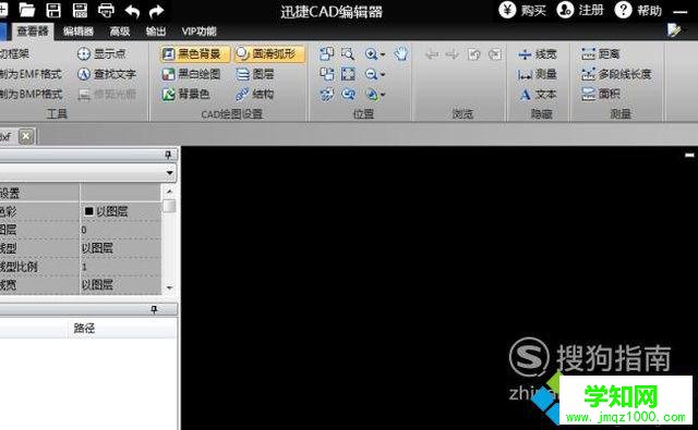 電腦中打開dwg格式文件的步驟4
