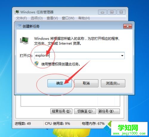 電腦開機桌面什么都沒有的原因及解決方法