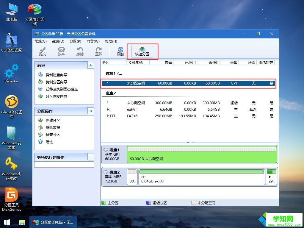 hp筆記本重裝系統教程|hp 怎么重裝系統