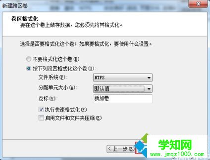 電腦如何合并多個硬盤為一個分區|電腦中建立跨區卷的方法6-2