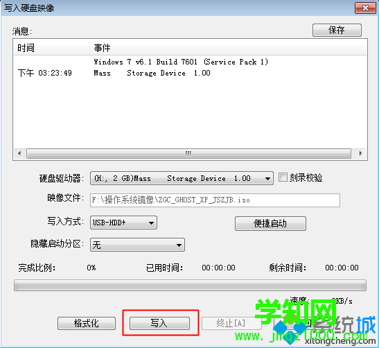 sd卡制作啟動盤 UltraISO制作步驟4