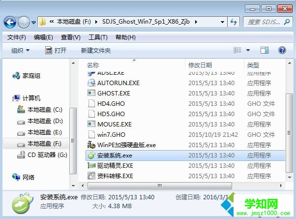 iso文件安裝系統 步驟2