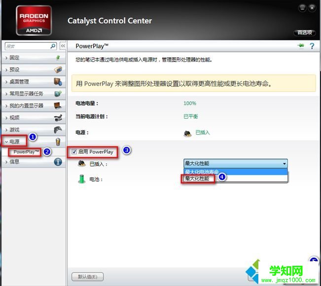 玩游戲卡怎么辦|筆記本運行游戲卡頓解決方法