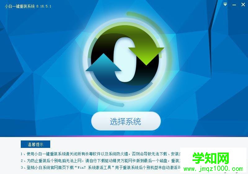 小白一鍵重裝系統怎么樣 圖1