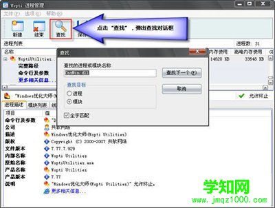 Windows優化大師