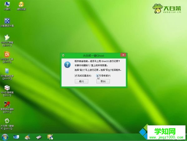 臺式電腦開不了機用u盤重裝系統步驟 圖8