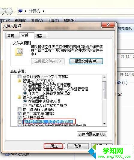 電腦不顯示縮略圖如何處理