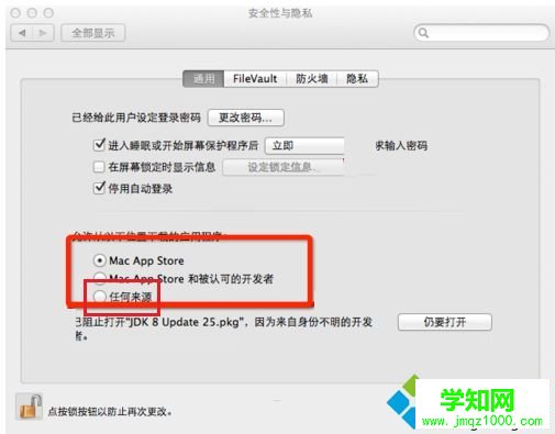 Macbook筆記本安裝程序時彈出阻止窗口怎么辦5