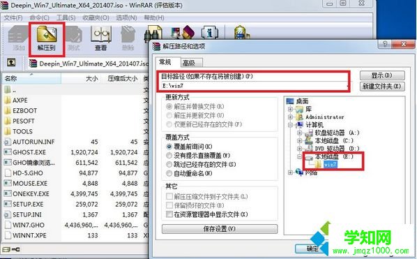 w7系統怎么一鍵還原|電腦一鍵還原w7系統的方法1