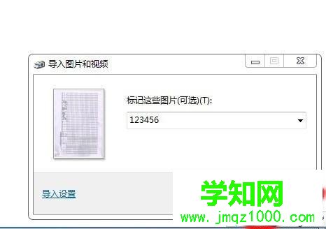 打印機掃描功能怎么用？教你用打印機掃描功能的方法