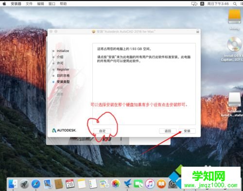 蘋果電腦Mac系統安裝CAD的方法