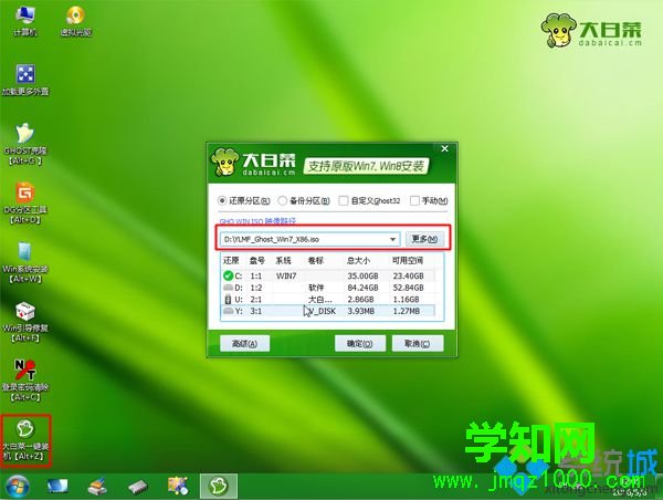 怎么用u盤直接裝系統