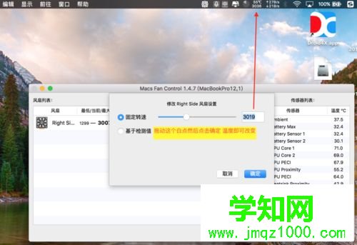 mac電腦怎么查看cpu溫度|mac電腦調節cpu風扇轉速的方法