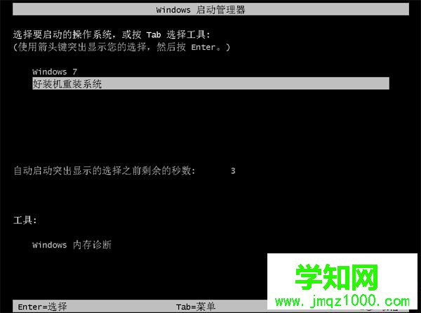 新手一鍵重裝系統怎么裝|一鍵重裝系統新手教程
