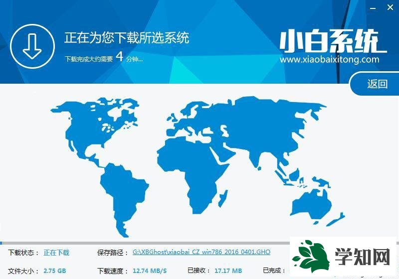 小白重裝系統怎么用|小白系統重裝圖文教程