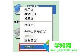 電腦中本地連接出現受限制或者無連接問題的解決方法3-1