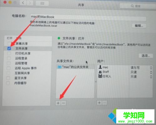 windows電腦怎么訪問蘋果電腦共享文件夾