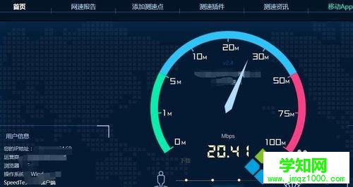 高手教你測試網絡運行速度的方法