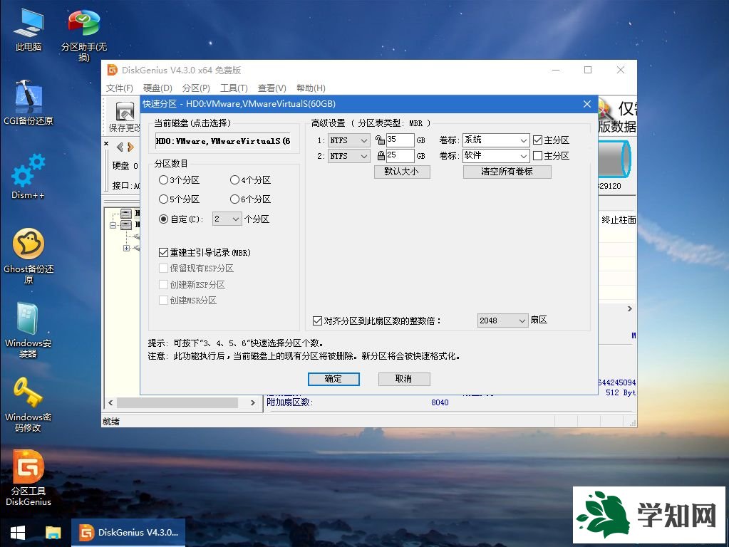 0經驗使用u盤裝系統步驟圖解