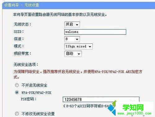 如何安裝安裝路由器？安裝路由器的步驟