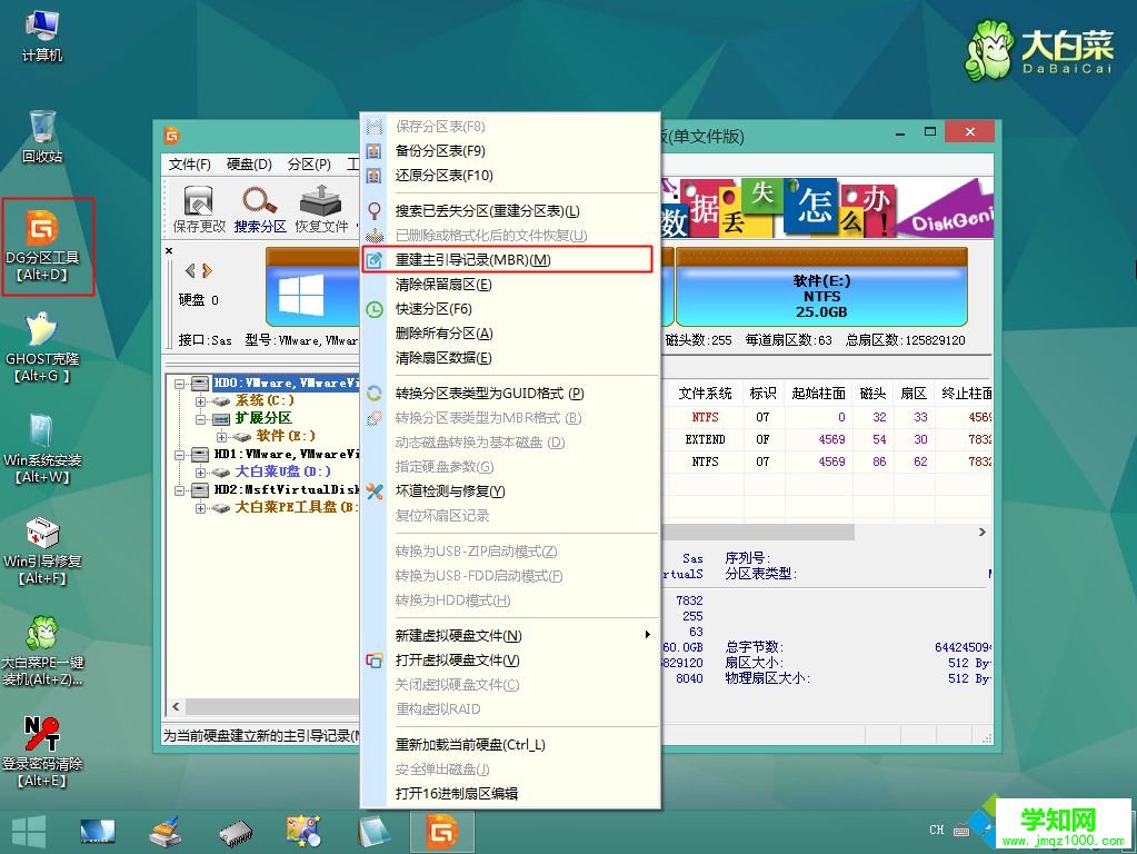如何重建mbr|硬盤重建主引導記錄(mbr)步驟