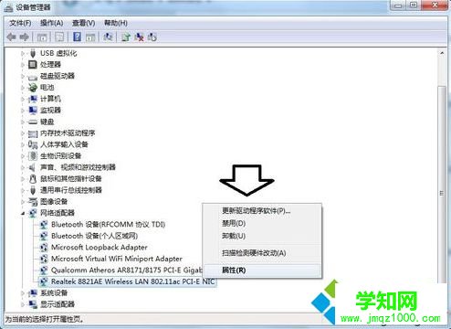Windows移動中心里的無線網絡按鈕是灰色的怎么解決5