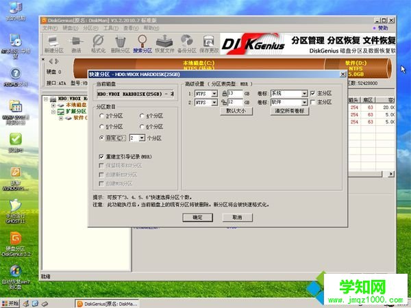iso文件寫入u盤安裝系統步驟7