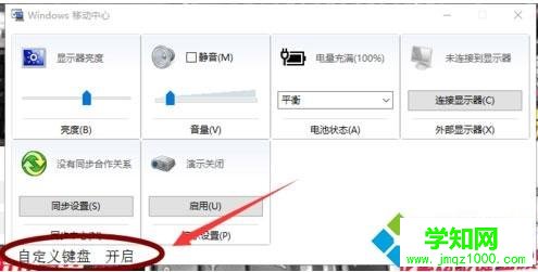  快速打開鍵盤背光燈的方法