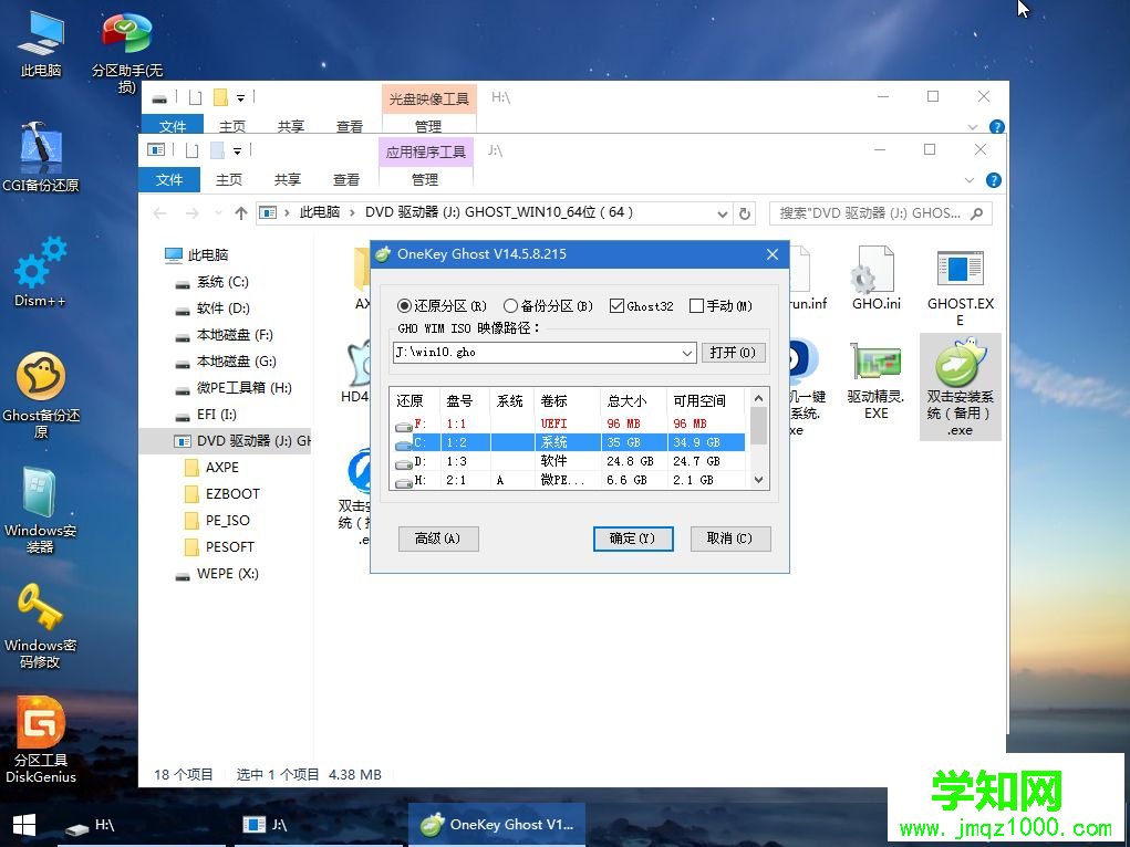 華碩筆記本固態硬盤裝系統教程