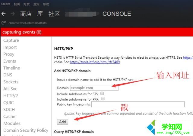 電腦無法訪問steam社區的解決方法