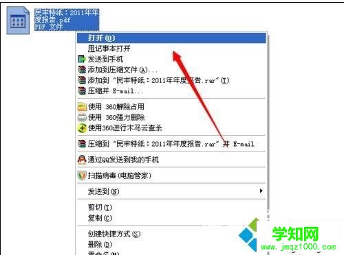 電腦為什么pdf文件打不開?電腦打不開pdf文件的解決方法