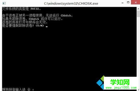 電腦無法訪問移動硬盤提示參數錯誤的修復方法2
