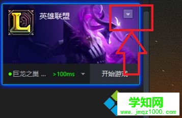 電腦中玩LOL游戲出現未知錯誤提示的解決方法1