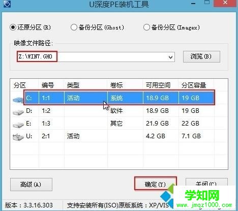 u深度u盤裝系統教程|u深度怎么裝系統詳細步驟