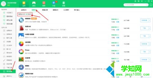 什么看圖軟件好用？分享幾款好用的看圖軟件