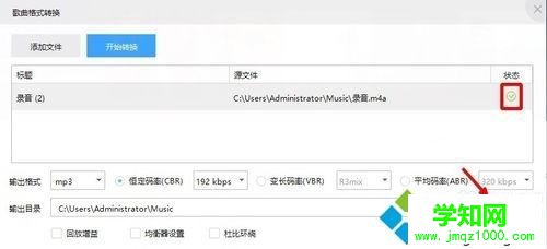 電腦m4a格式如何轉換成mp3格式