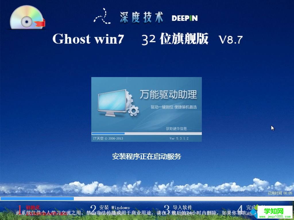 怎么用口袋u盤裝系統|口袋pe u盤裝系統教程