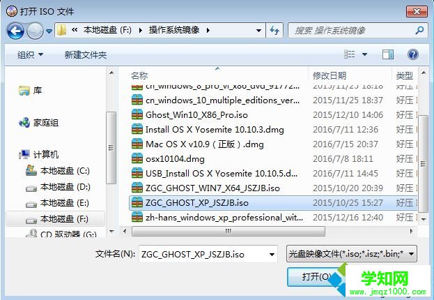 軟碟通制作U盤啟動步驟2