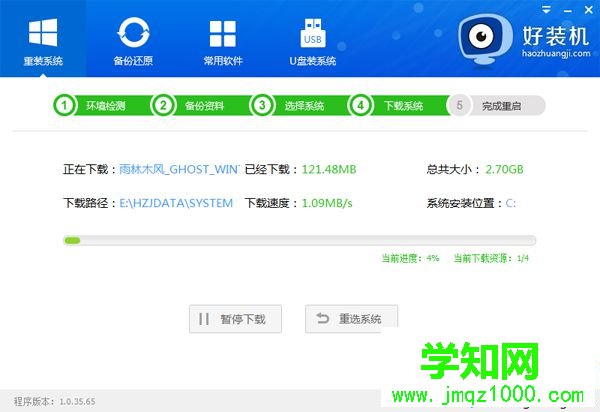 一鍵重新安裝系統步驟|在線重新安裝系統教程